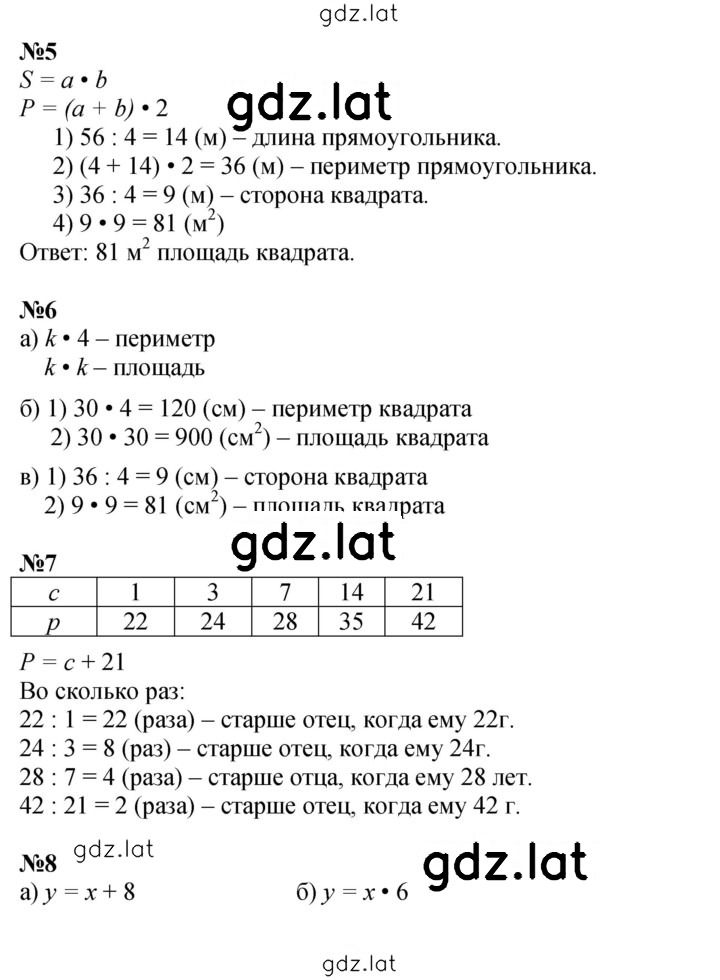 Решение задания № Урок 38 — страница 2