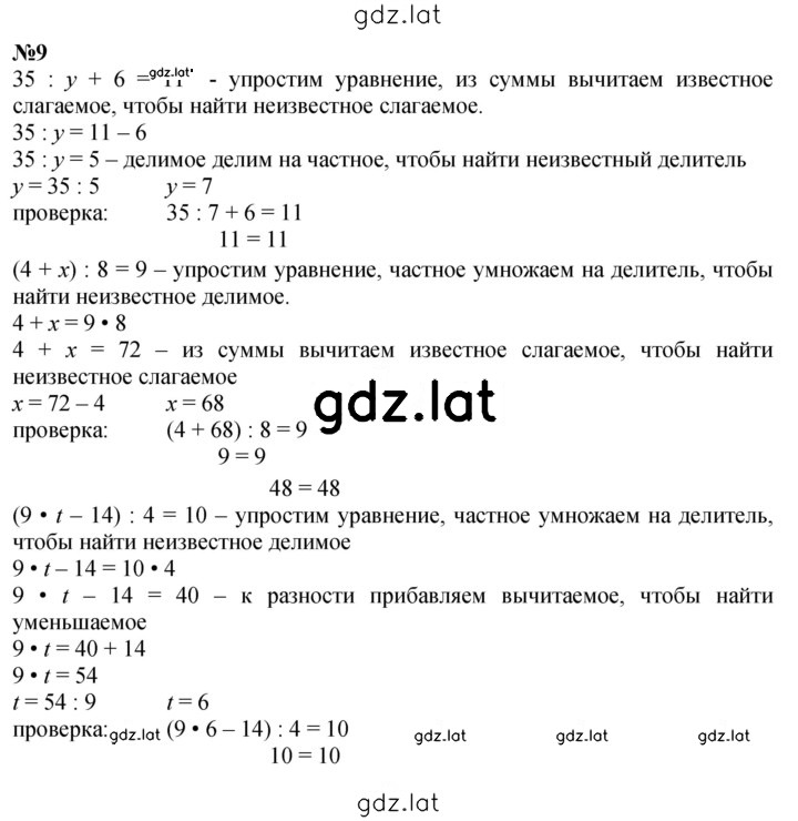 Решение задания № Урок 39 — страница 3