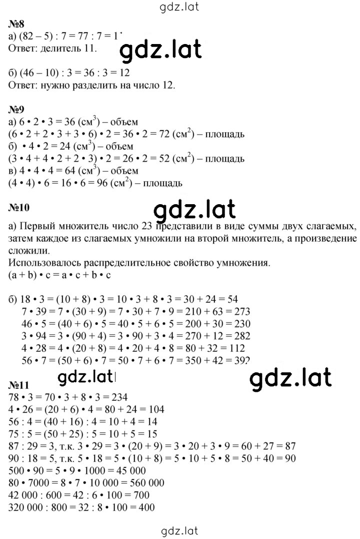 Решение задания № Урок 42 — страница 2