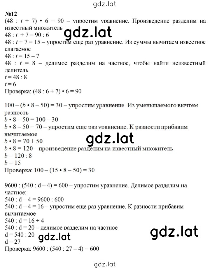 Решение задания № Урок 42 — страница 3