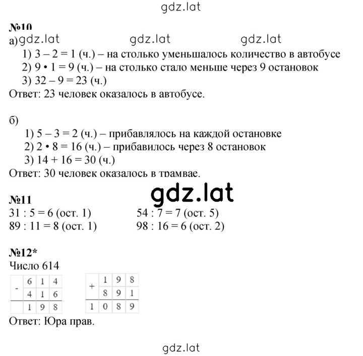 Решение задания № Урок 5 — страница 3