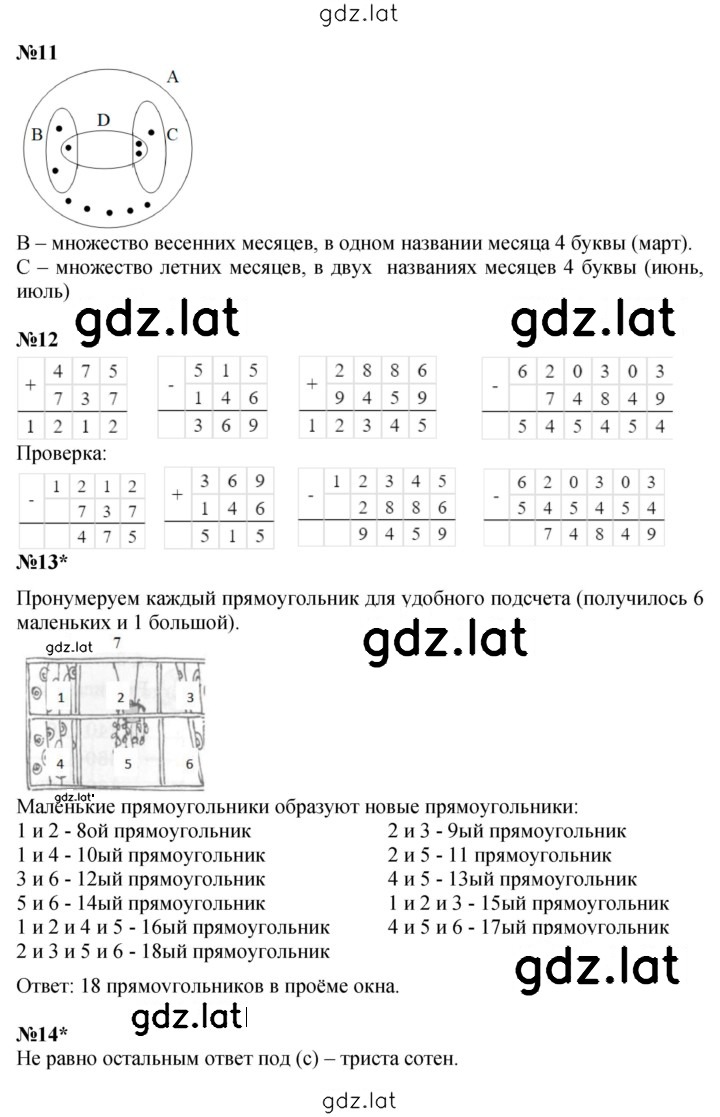 Решение задания № Урок 6 — страница 5