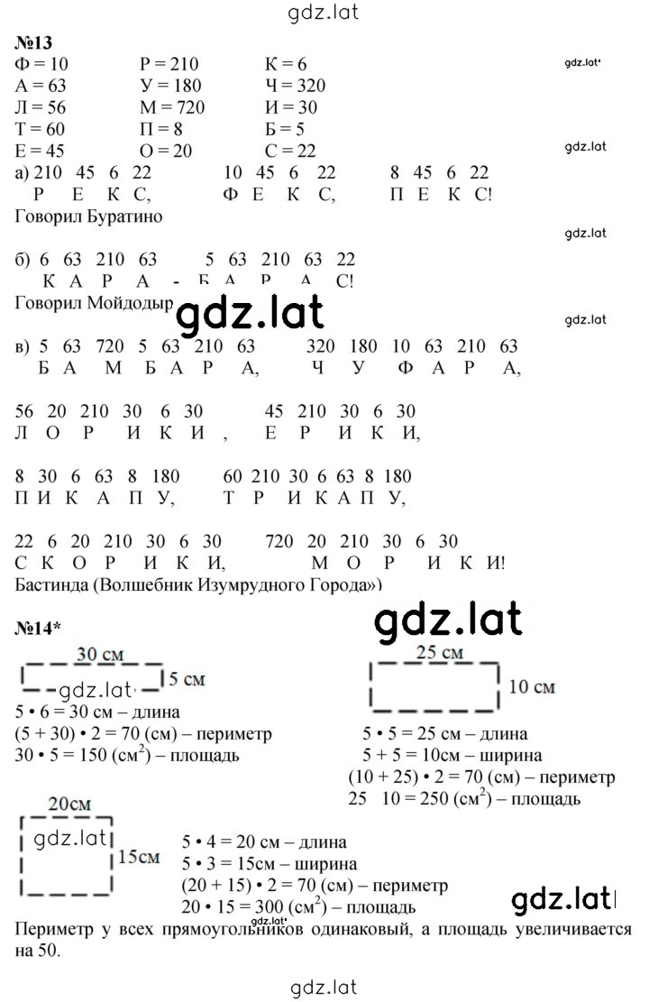 Решение задания № Урок 7 — страница 5