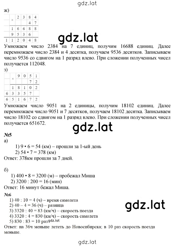 Решение задания № Урок 12 — страница 3