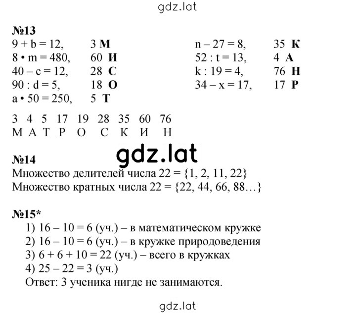 Решение задания № Урок 14 — страница 4