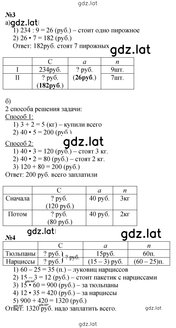 Решение задания № Урок 16 — страница 2