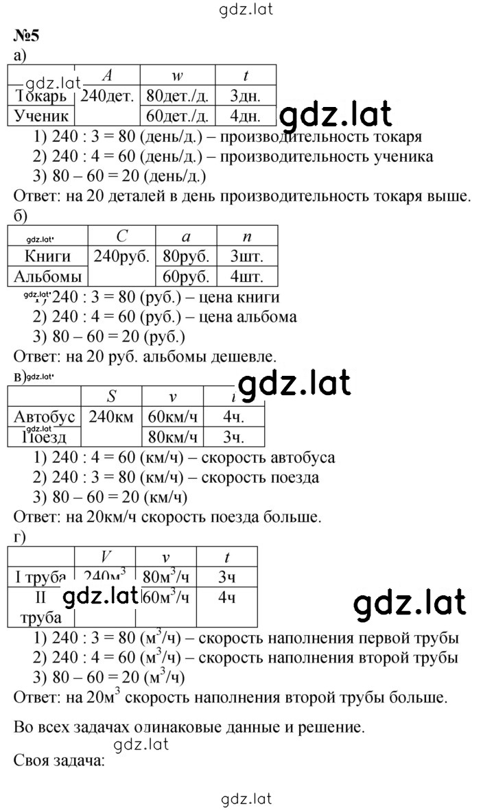 Решение задания № Урок 23 — страница 2