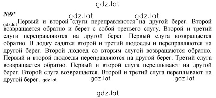 Решение задания № Урок 24 — страница 5