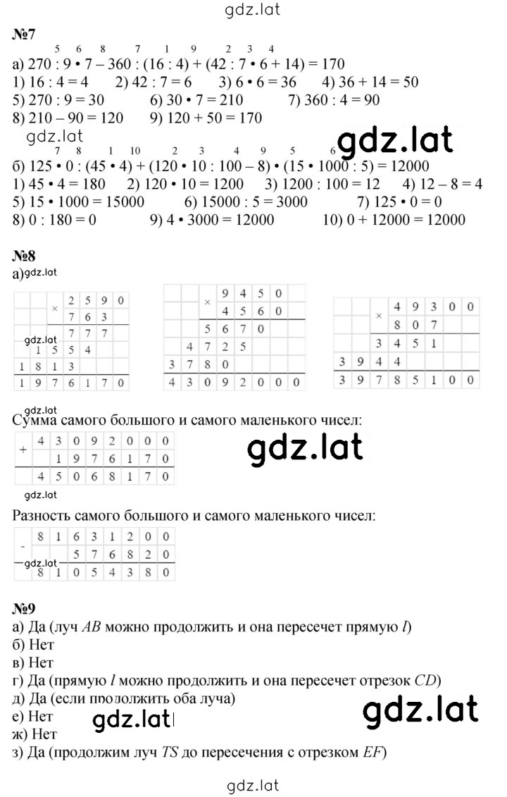 Решение задания № Урок 25 — страница 3