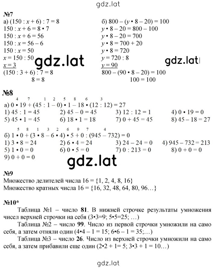 Решение задания № Урок 8 — страница 3