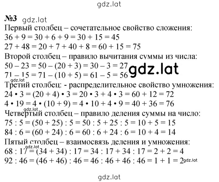 Решение задания № 3 — страница 1