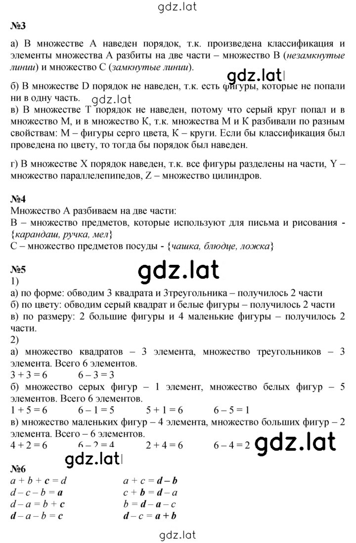 Решение задания № Урок 15 — страница 2