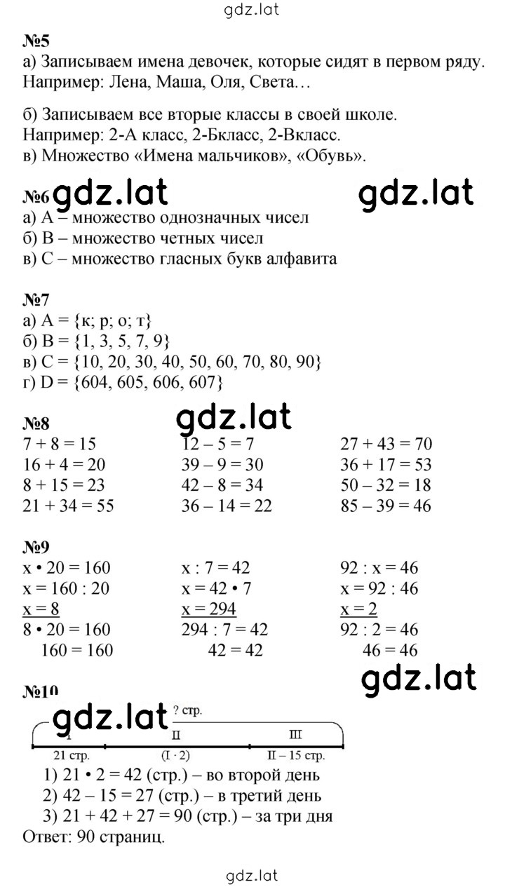 Решение задания № Урок 2 — страница 2