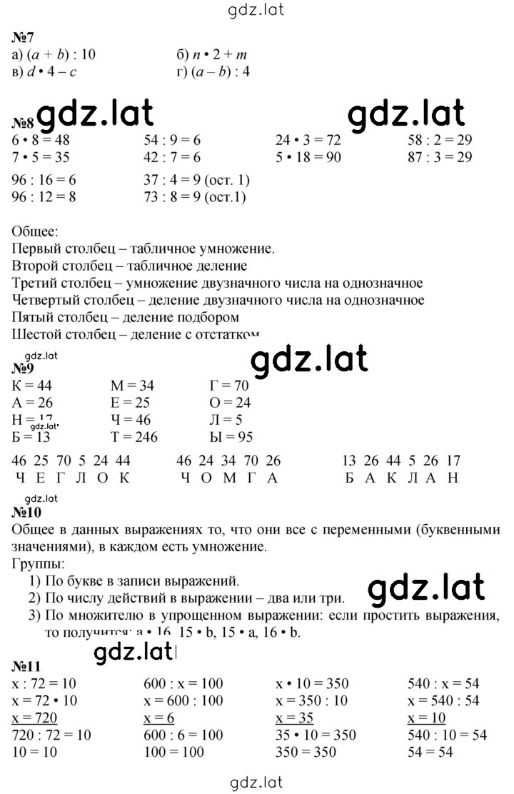 Решение задания № Урок 25 — страница 2