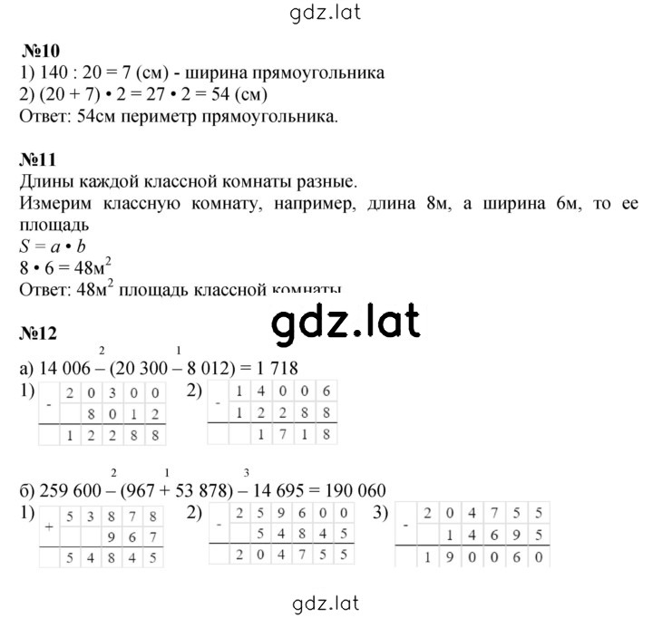 Решение задания № Урок 27 — страница 3