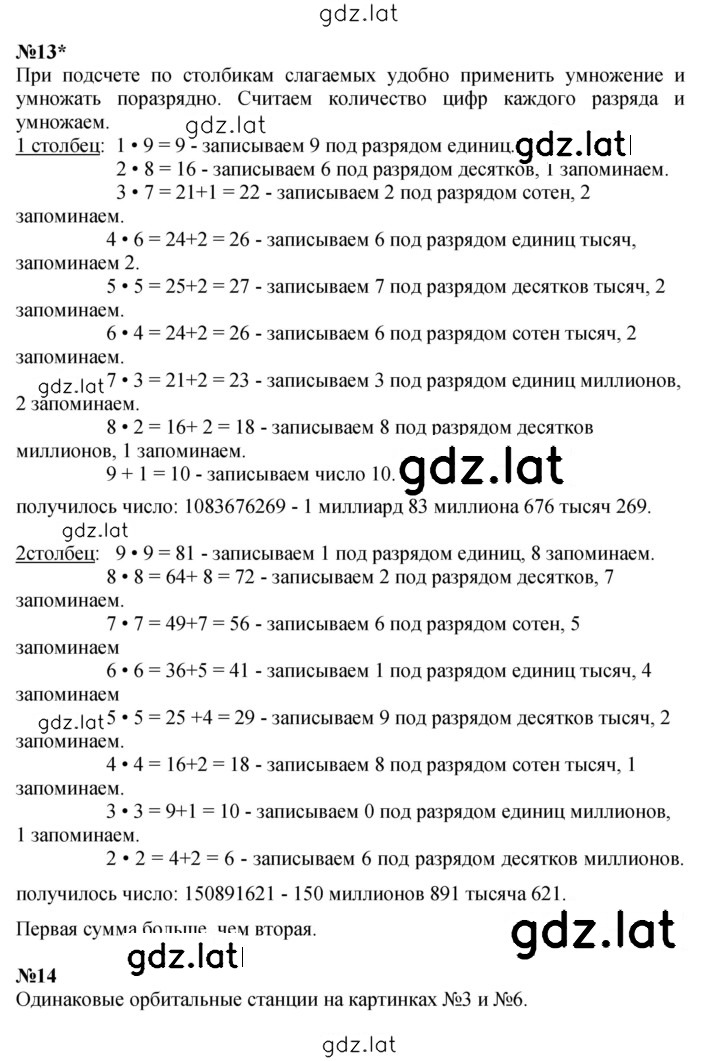 Решение задания № Урок 27 — страница 4
