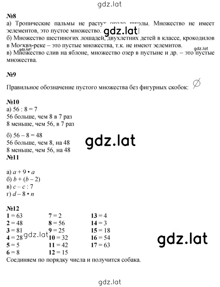 Решение задания № Урок 3 — страница 2
