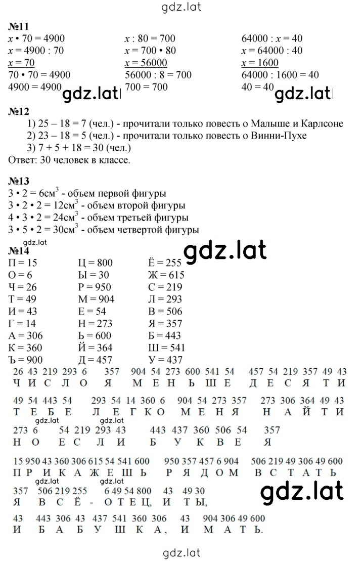 Решение задания № Урок 33 — страница 3