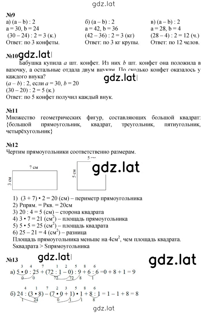 Решение задания № Урок 5 — страница 3