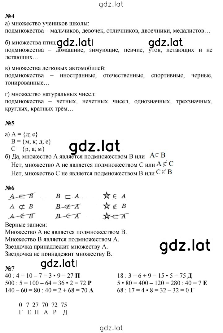 Решение задания № Урок 7 — страница 2