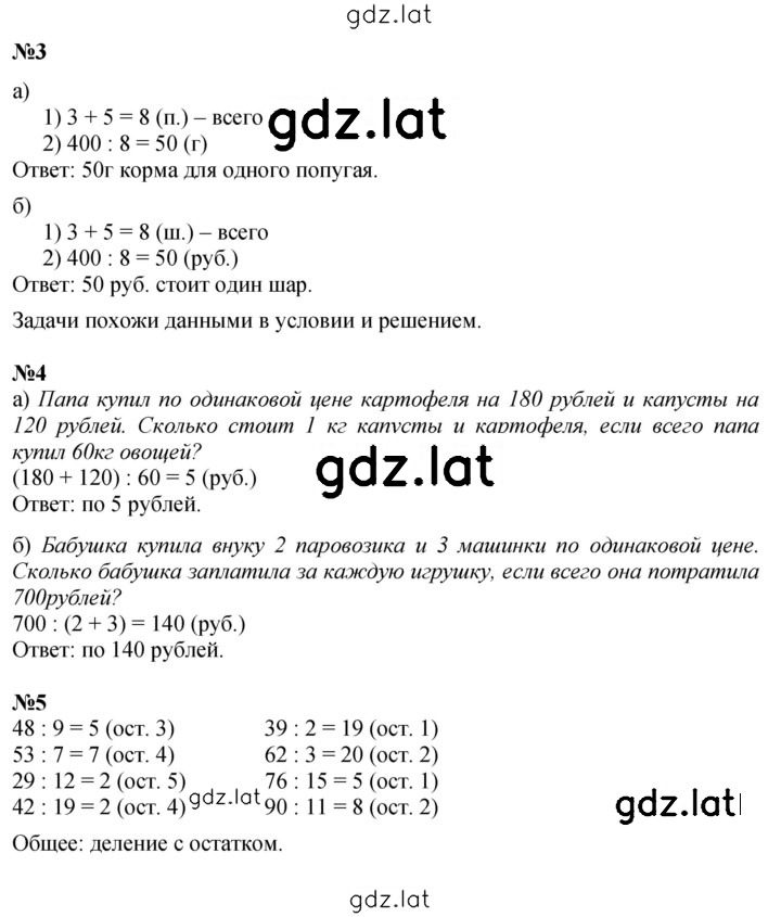 Решение задания № Урок 11 — страница 2