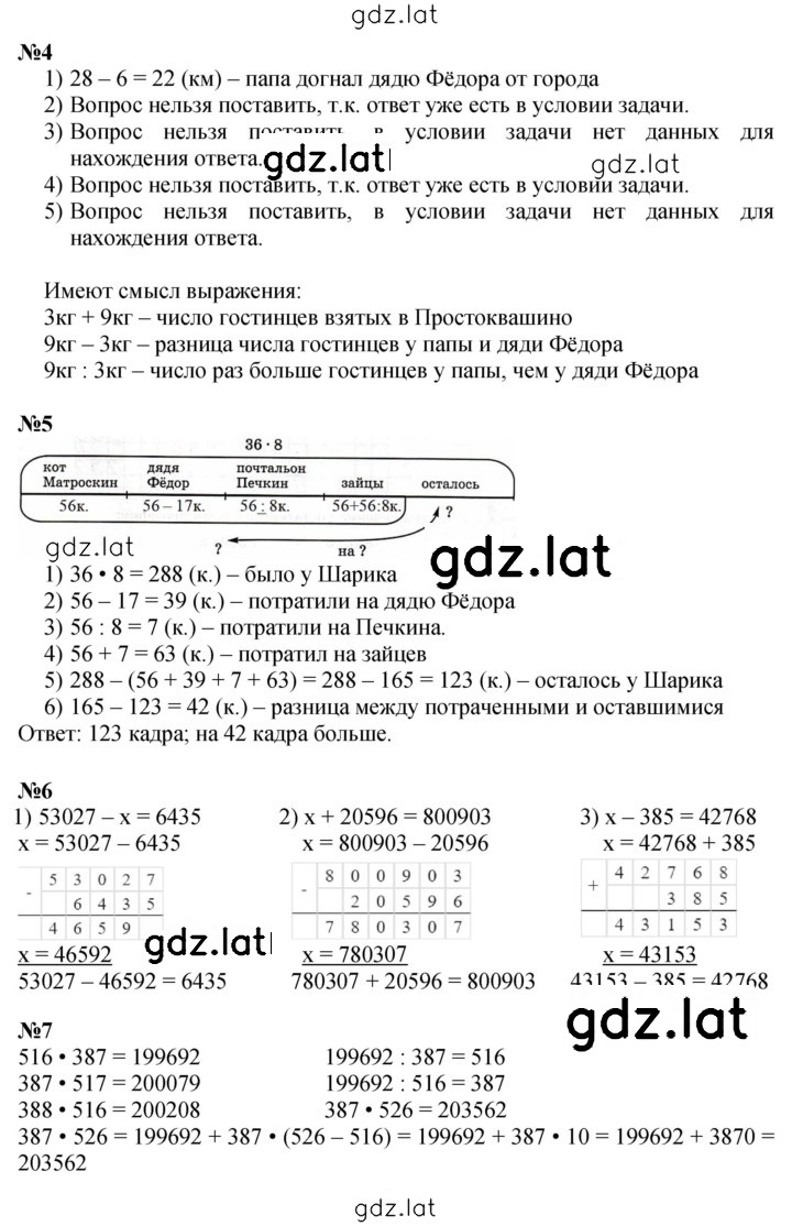 Решение задания № Урок 12 — страница 2
