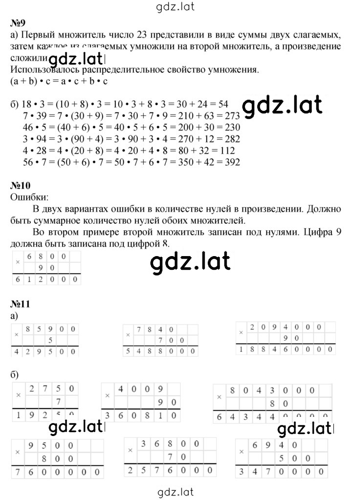 Решение задания № Урок 23 — страница 2