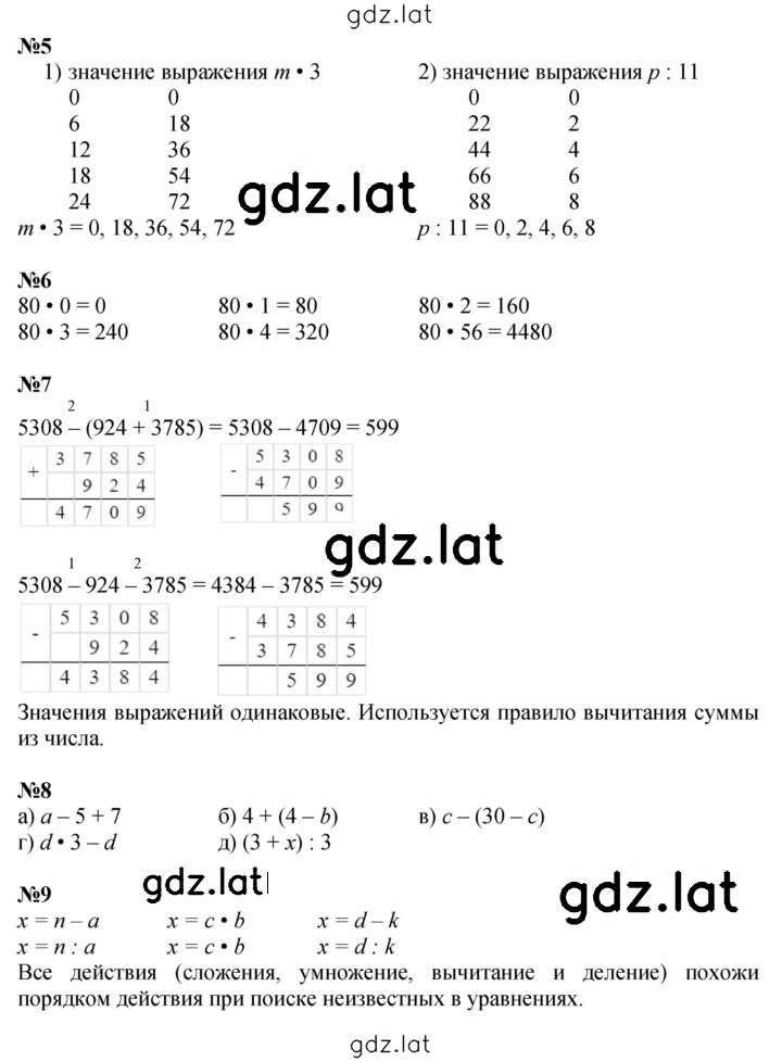 Решение задания № Урок 24 — страница 2