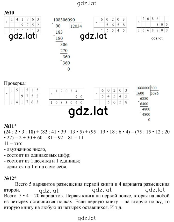 Решение задания № Урок 24 — страница 3