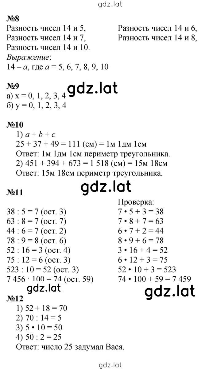 Решение задания № Урок 25 — страница 2