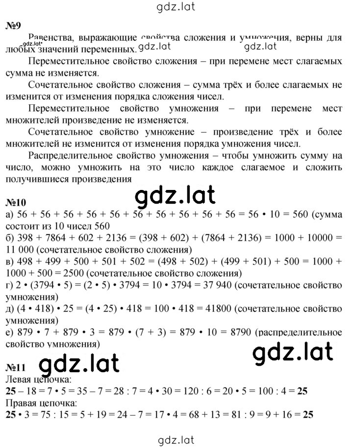 Решение задания № Урок 29 — страница 5