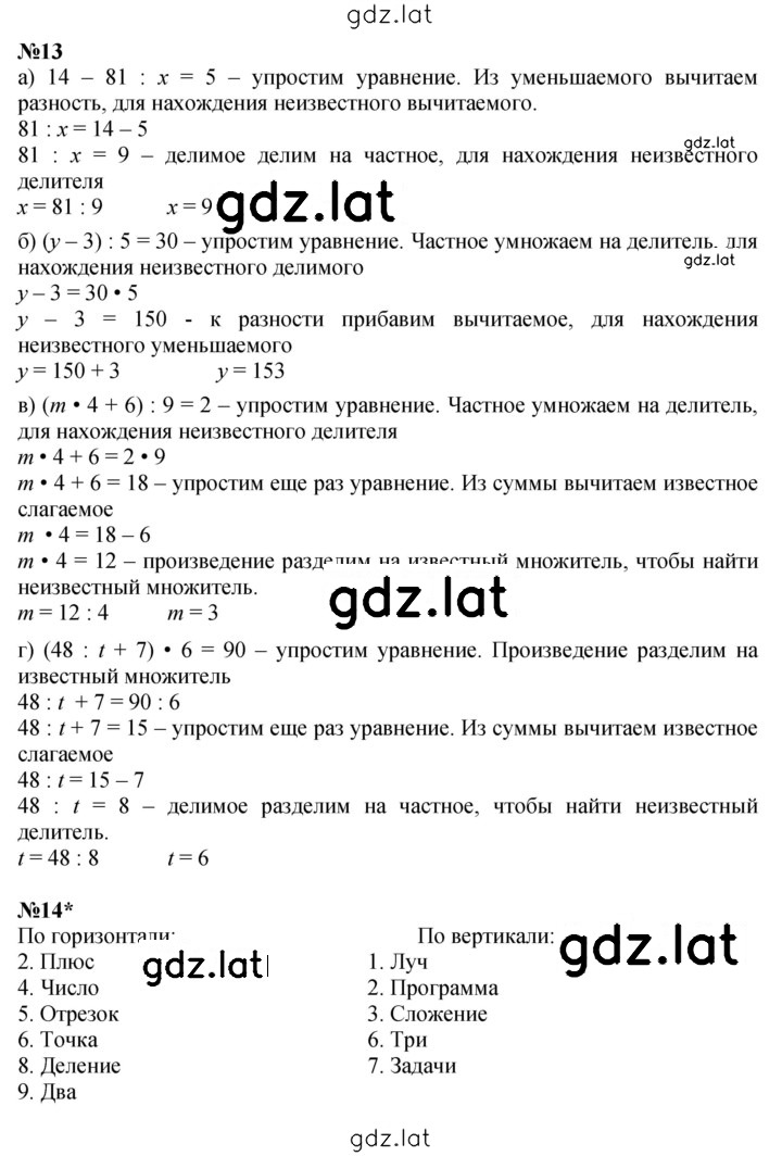 Решение задания № Урок 32 — страница 4