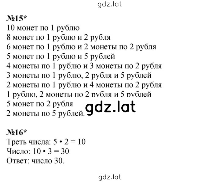 Решение задания № Урок 32 — страница 5