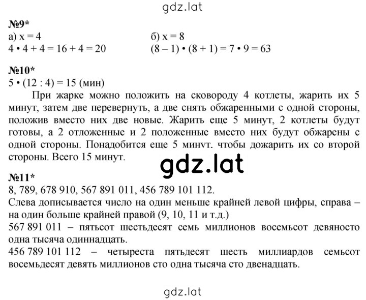 Решение задания № Урок 33 — страница 4