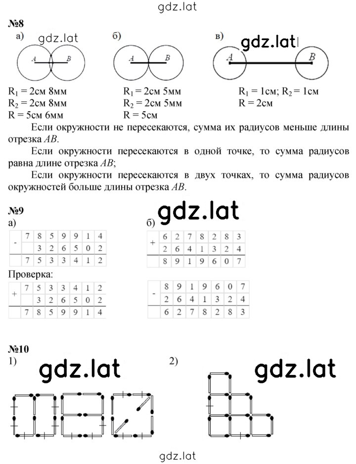 Решение задания № Урок 5 — страница 4
