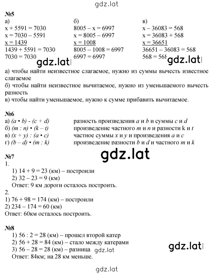 Решение задания № Урок 8 — страница 3