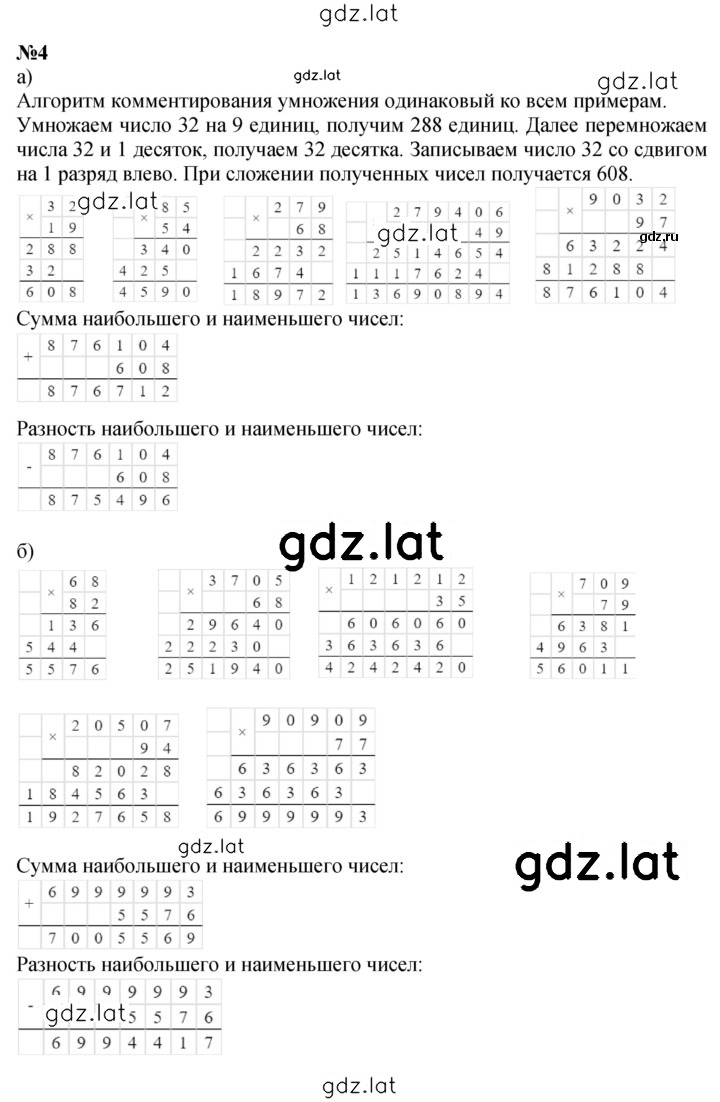 Решение задания № Урок 10 — страница 2