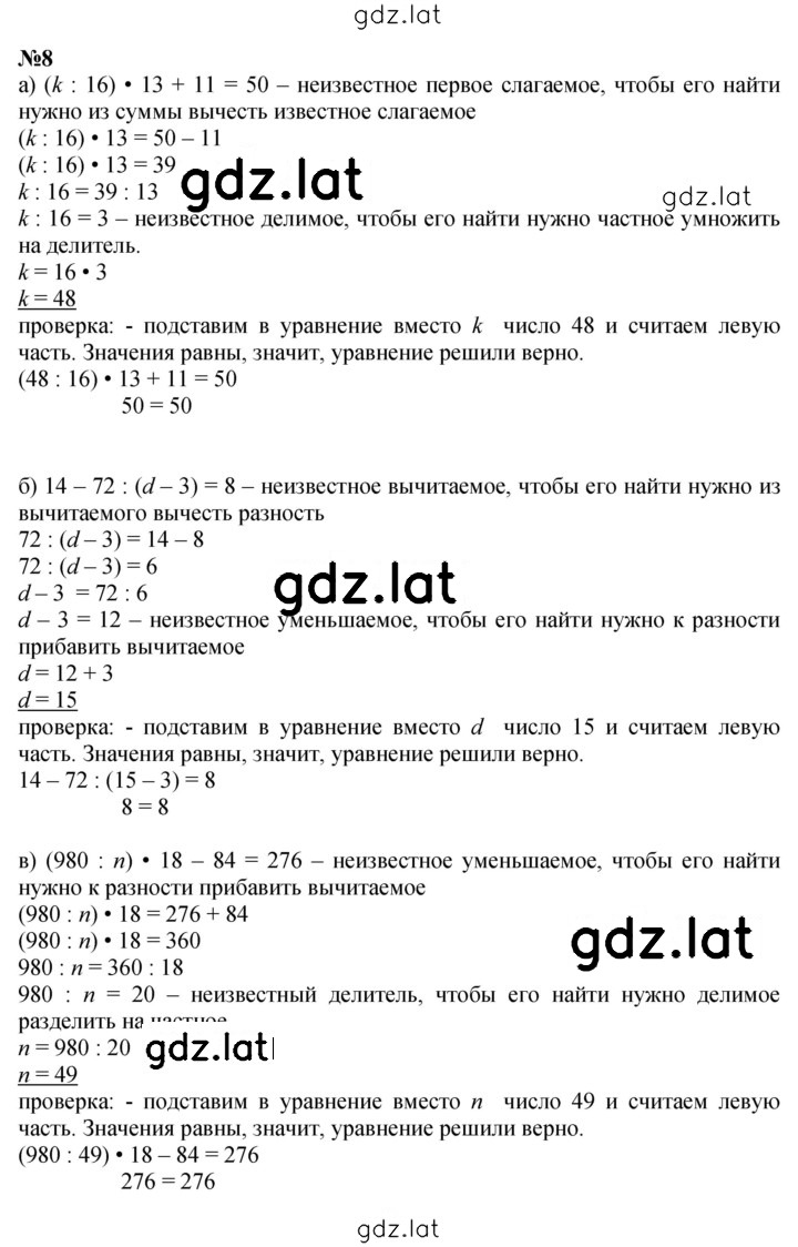 Решение задания № Урок 11 — страница 4