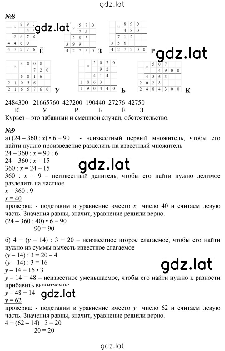 Решение задания № Урок 12 — страница 3