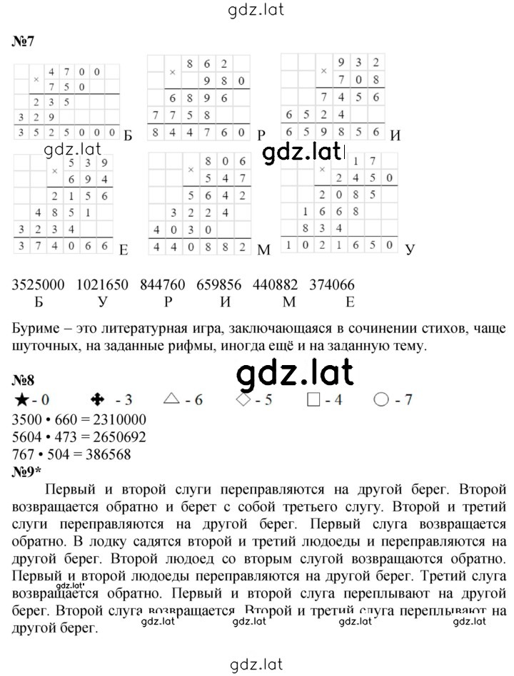 Решение задания № Урок 18 — страница 5