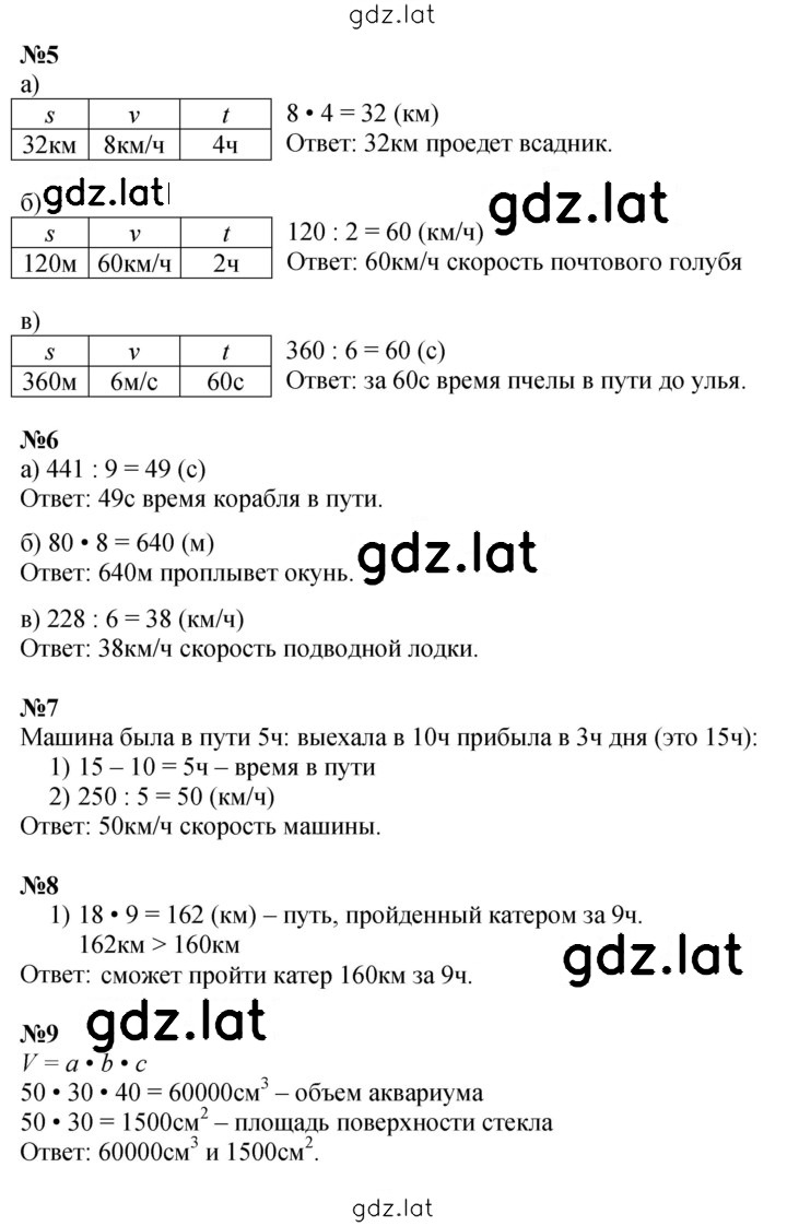 Решение задания № Урок 2 — страница 2
