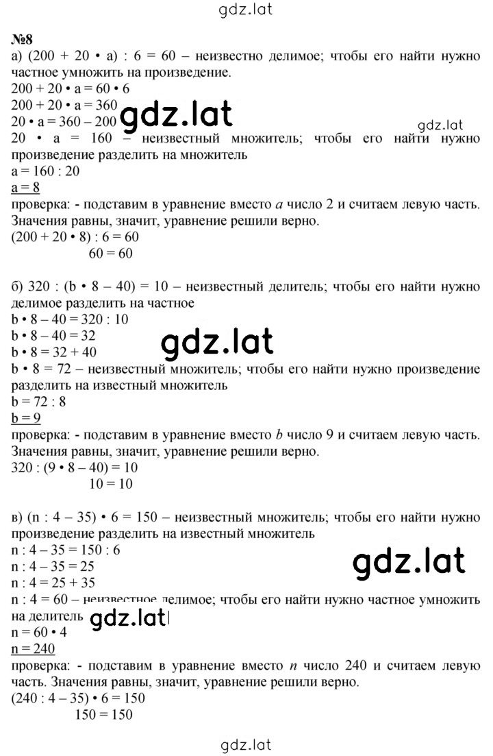 Решение задания № Урок 7 — страница 3