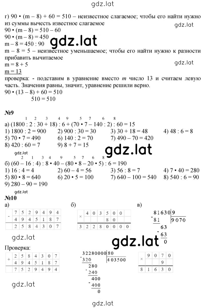 Решение задания № Урок 7 — страница 4