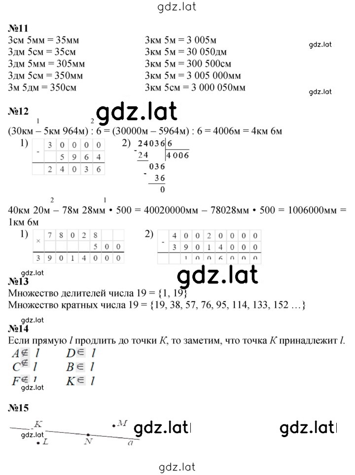 Решение задания № Урок 7 — страница 5