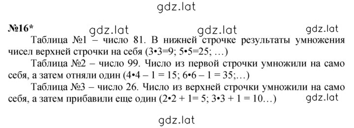Решение задания № Урок 7 — страница 6