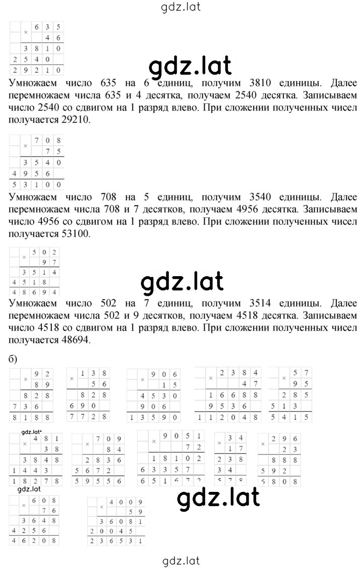 Решение задания № Урок 9 — страница 2
