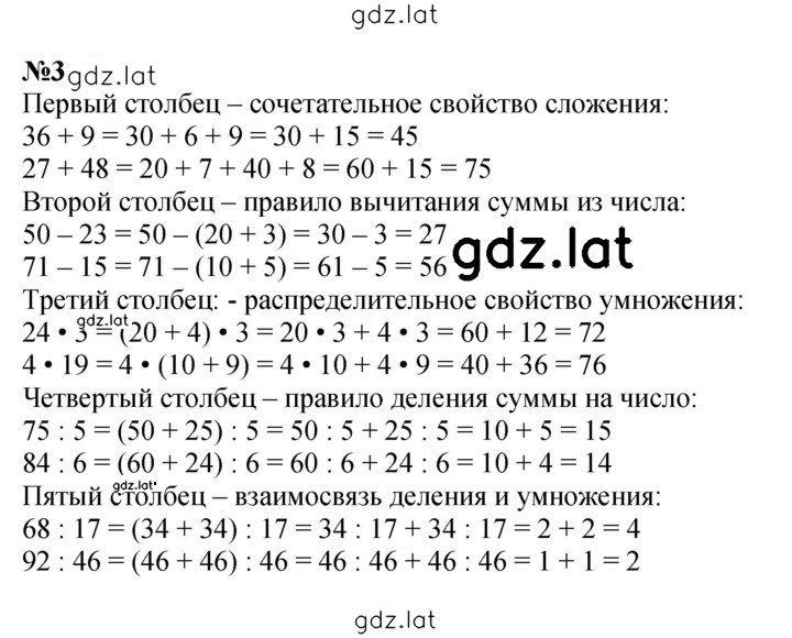 Решение задания № 3 — страница 1