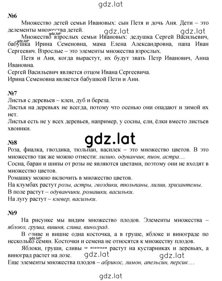 Решение задания № Урок 1 — страница 2