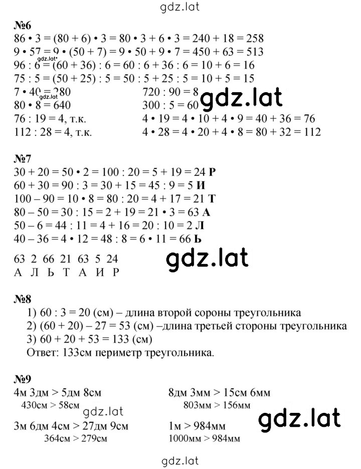 Решение задания № Урок 15 — страница 2