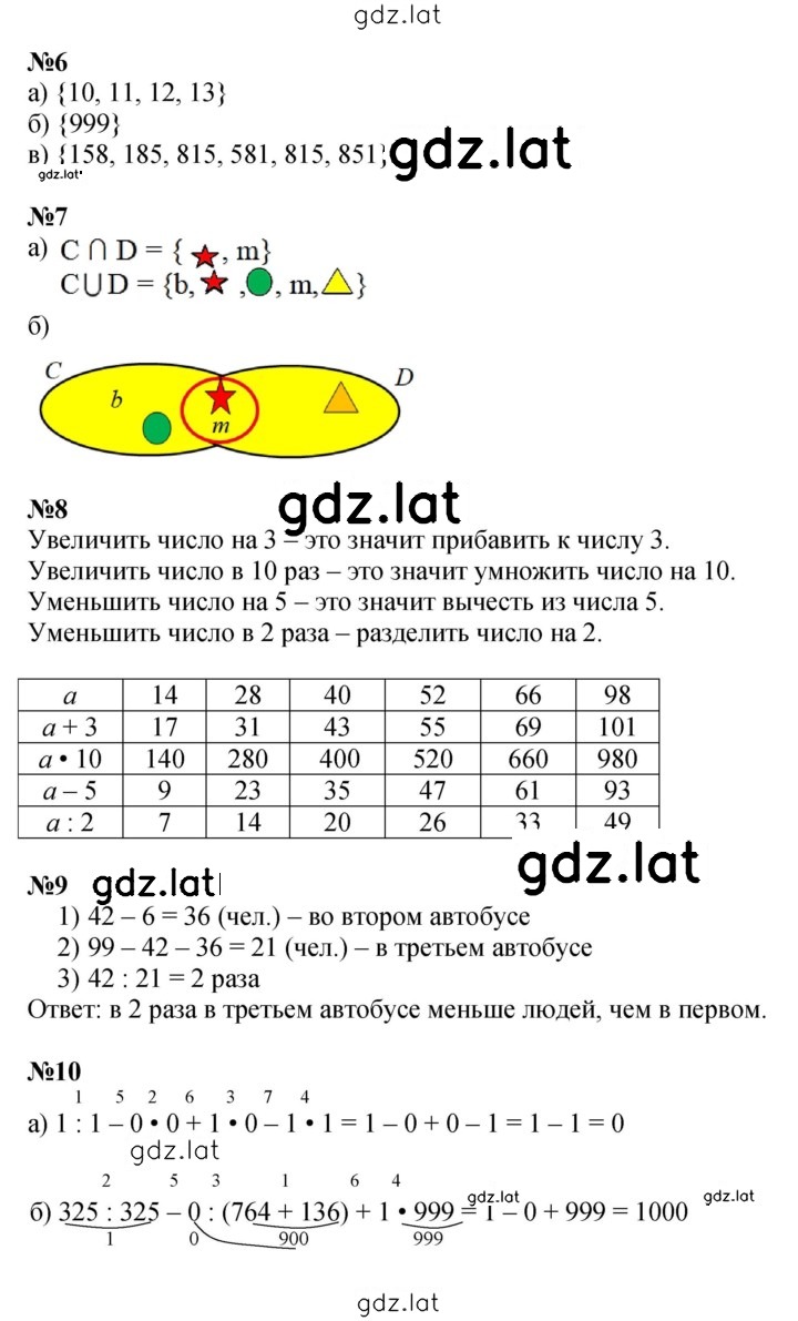 Решение задания № Урок 16 — страница 2